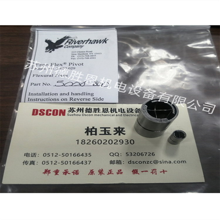 RIVERHAWK軸承激光指定器行業(yè)應用